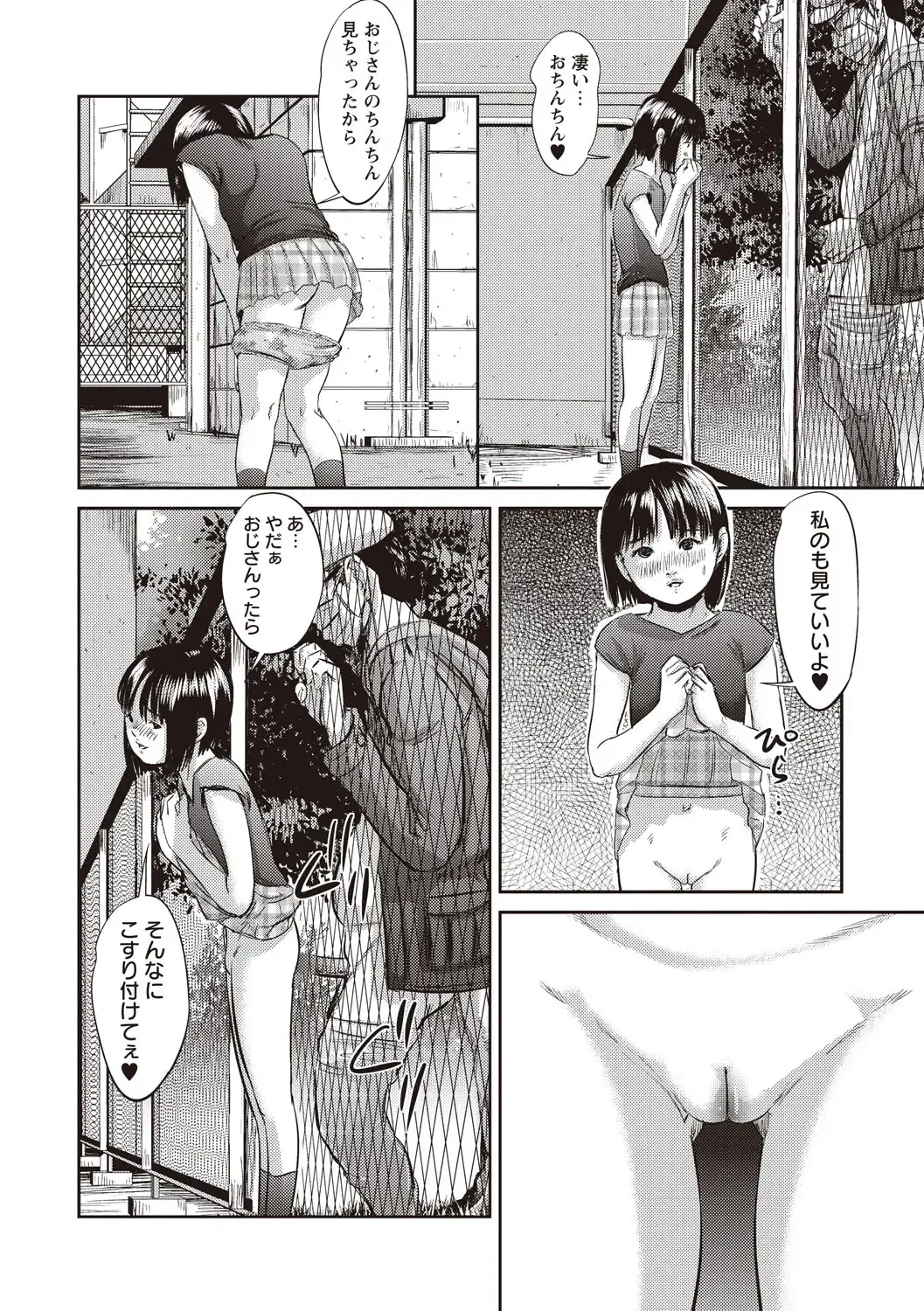 [Shinjima Saki] Problem Fhentai - Page 143