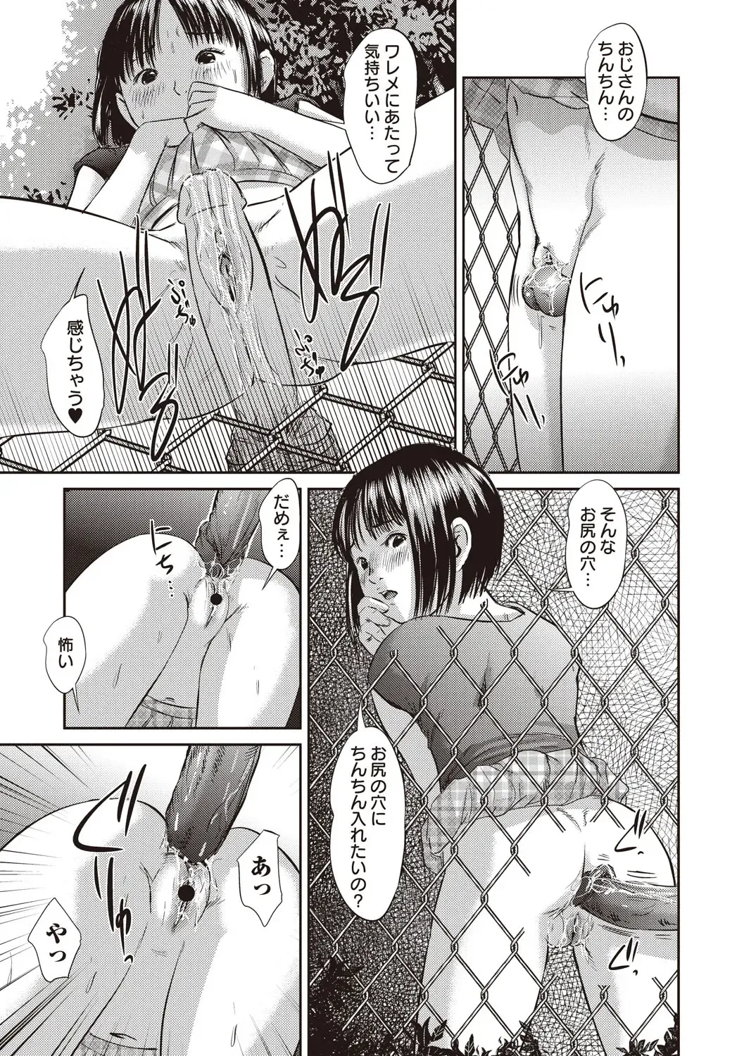 [Shinjima Saki] Problem Fhentai - Page 144