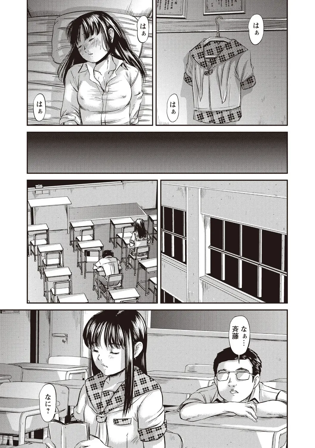 [Shinjima Saki] Problem Fhentai - Page 146