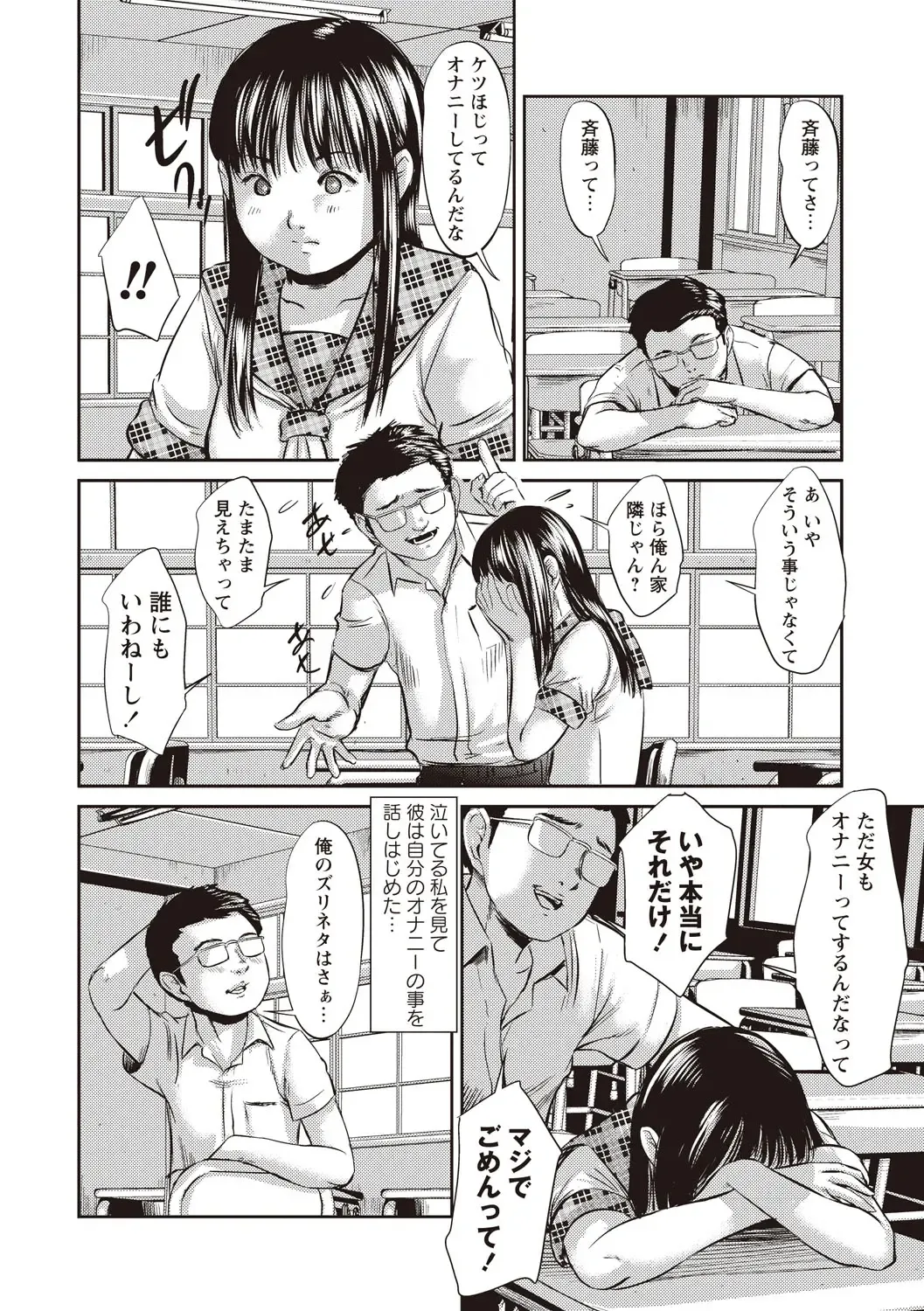 [Shinjima Saki] Problem Fhentai - Page 147