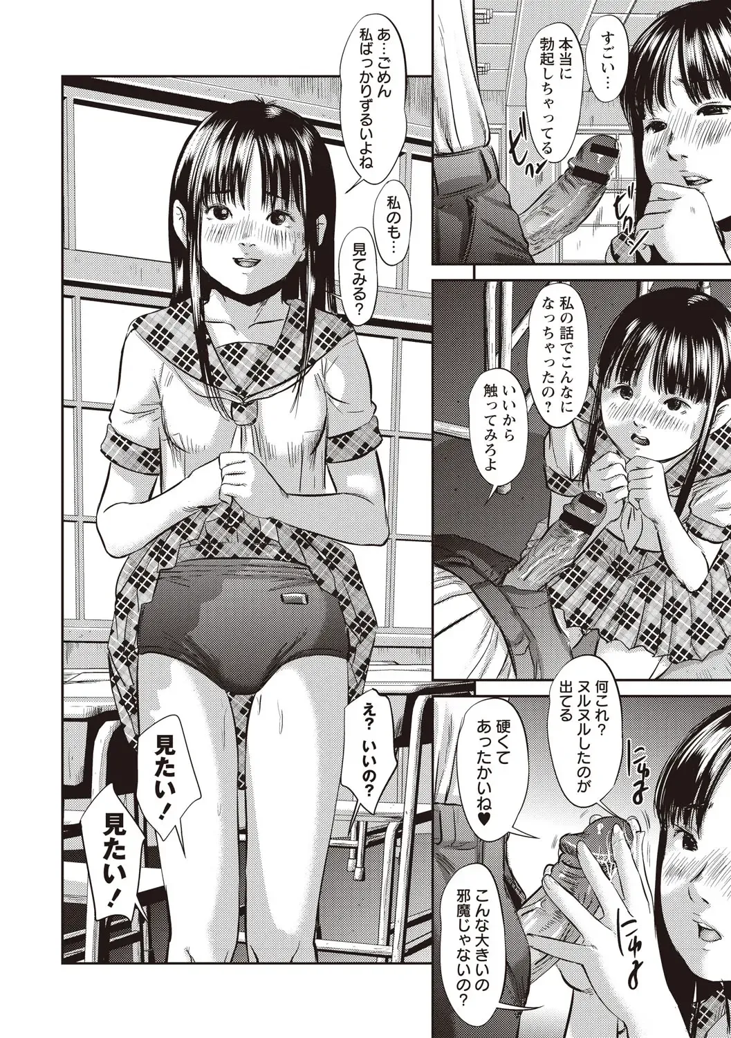 [Shinjima Saki] Problem Fhentai - Page 151