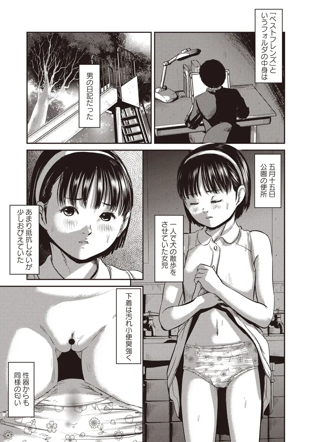 [Shinjima Saki] Problem Fhentai - Page 162