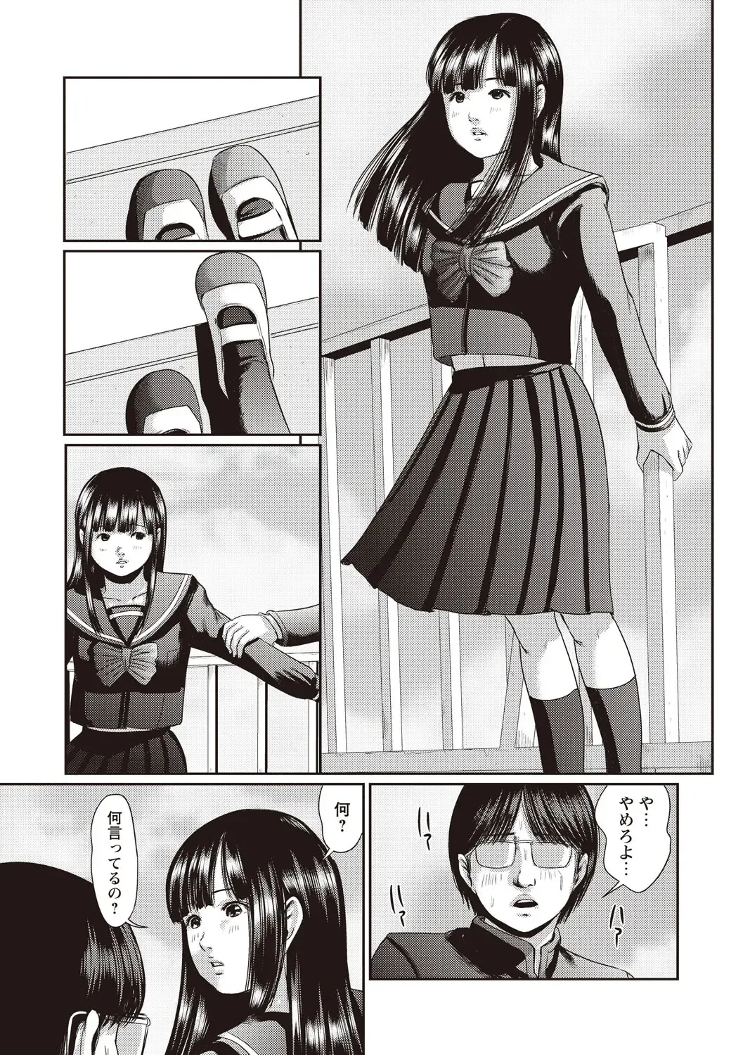 [Shinjima Saki] Problem Fhentai - Page 188