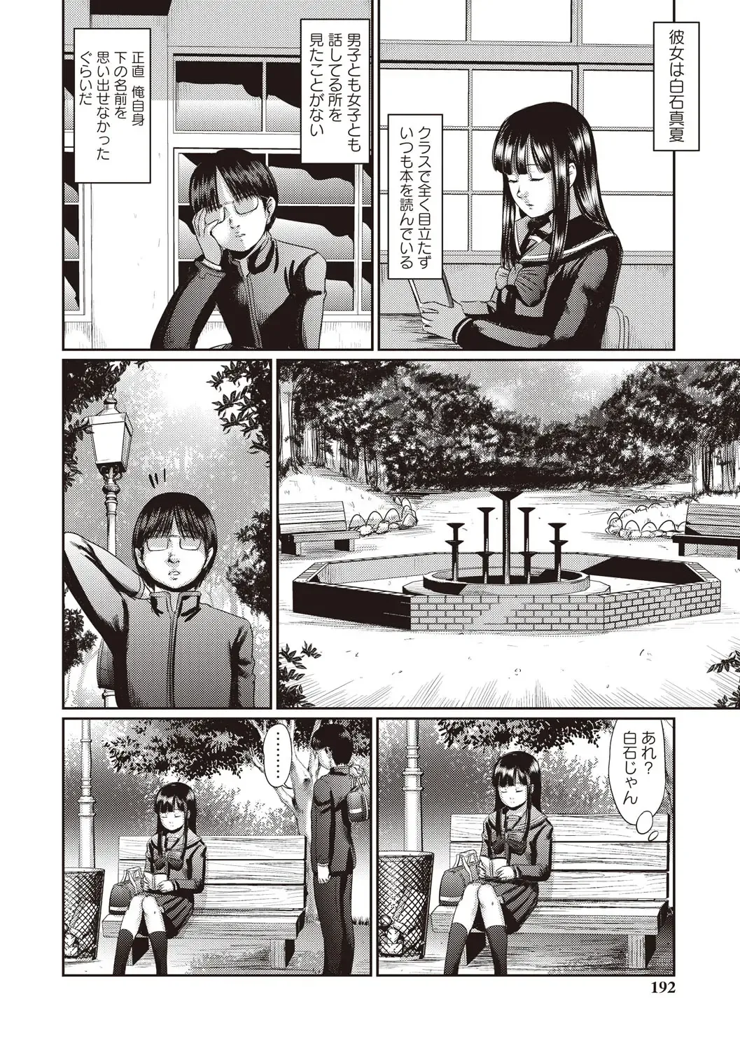 [Shinjima Saki] Problem Fhentai - Page 189