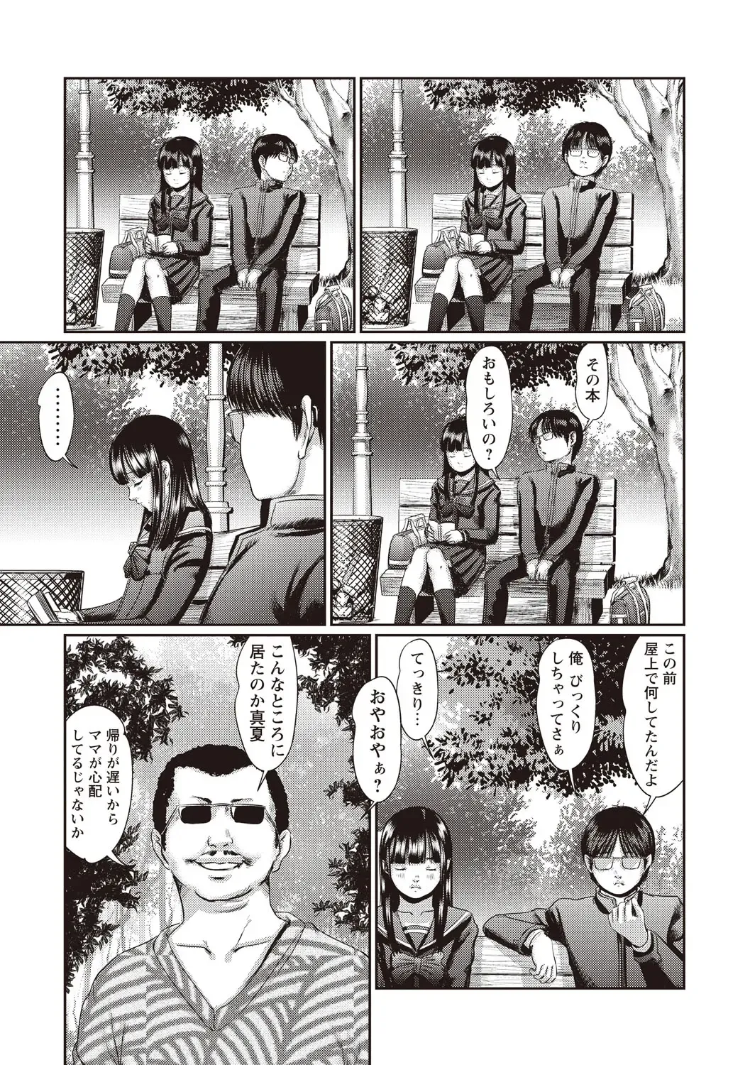 [Shinjima Saki] Problem Fhentai - Page 190