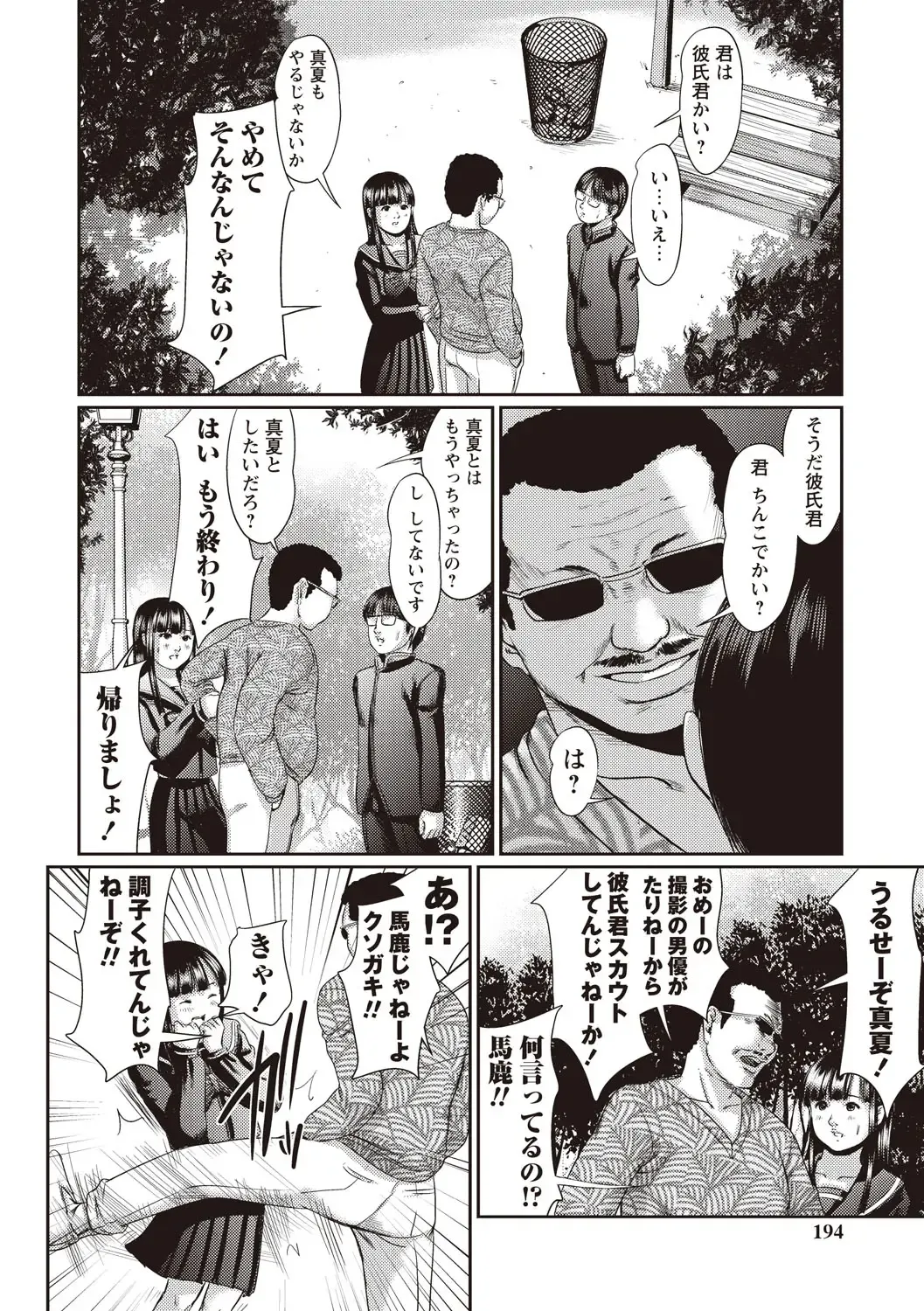 [Shinjima Saki] Problem Fhentai - Page 191