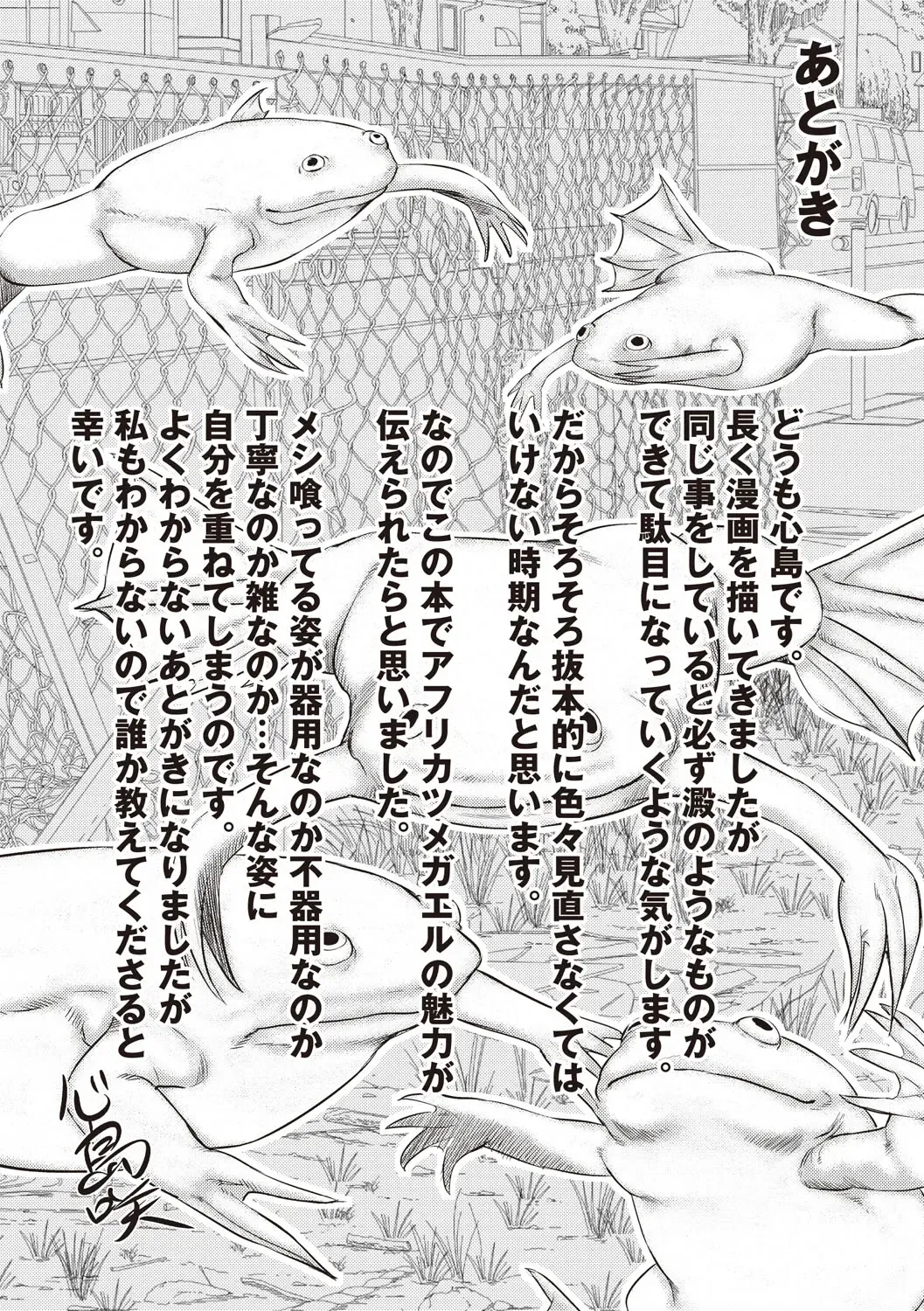 [Shinjima Saki] Problem Fhentai - Page 204