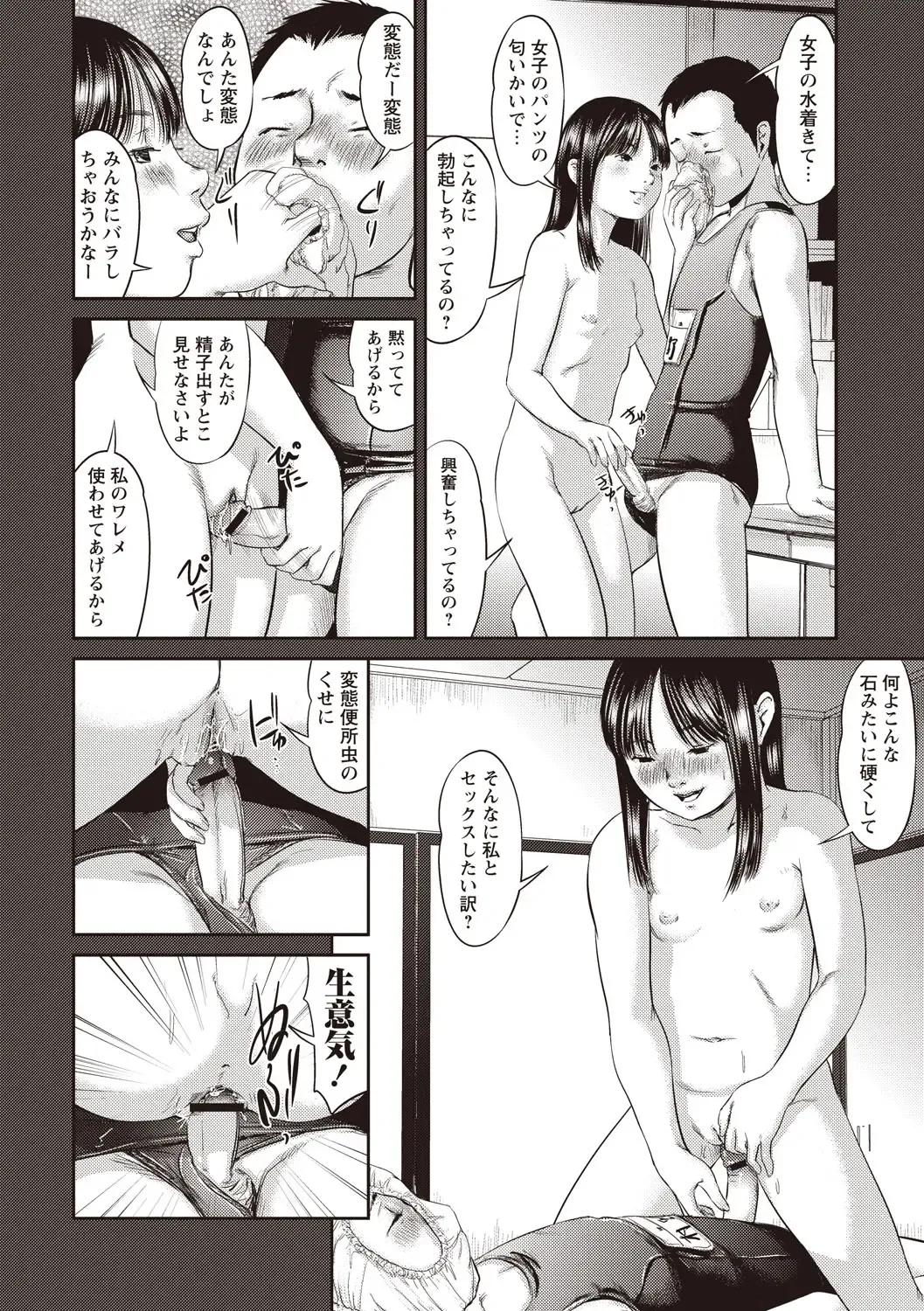 [Shinjima Saki] Problem Fhentai - Page 23