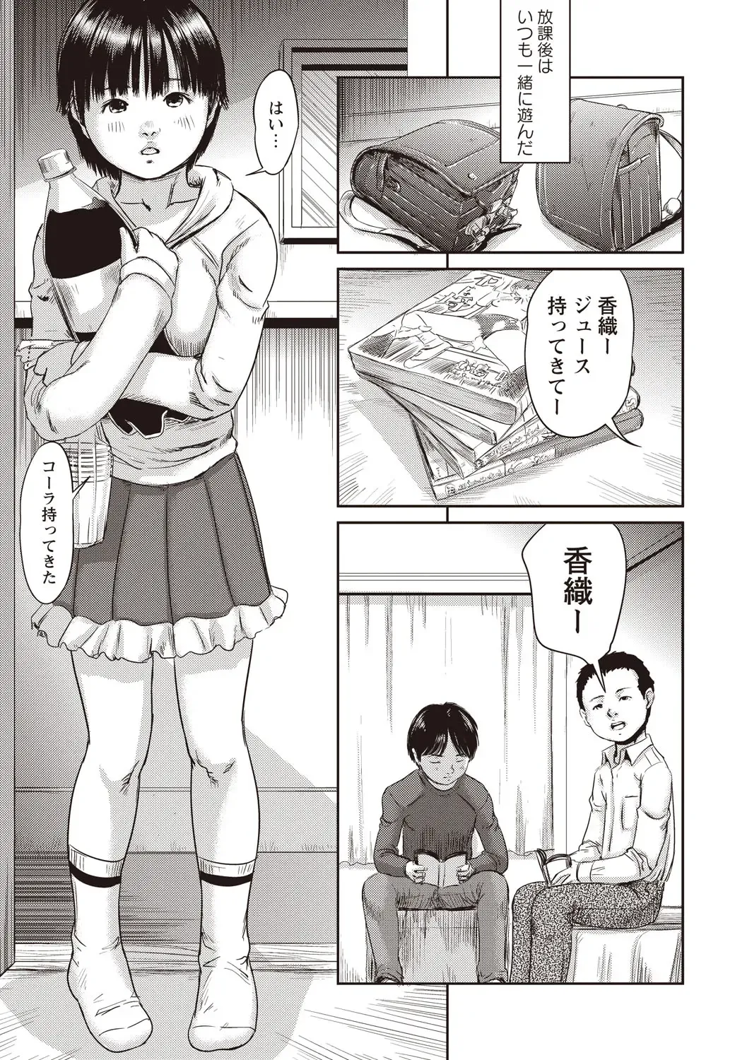 [Shinjima Saki] Problem Fhentai - Page 40