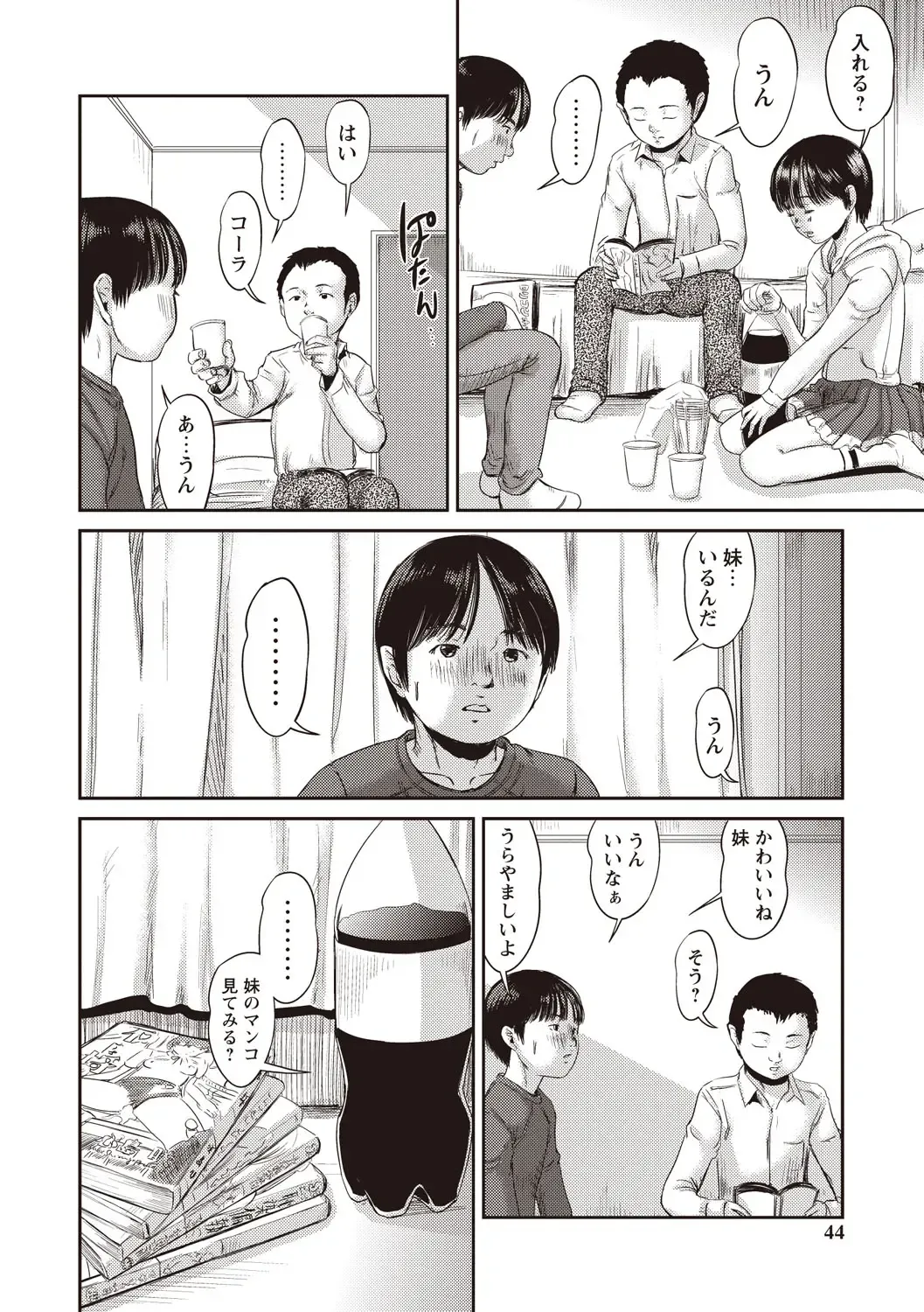 [Shinjima Saki] Problem Fhentai - Page 41