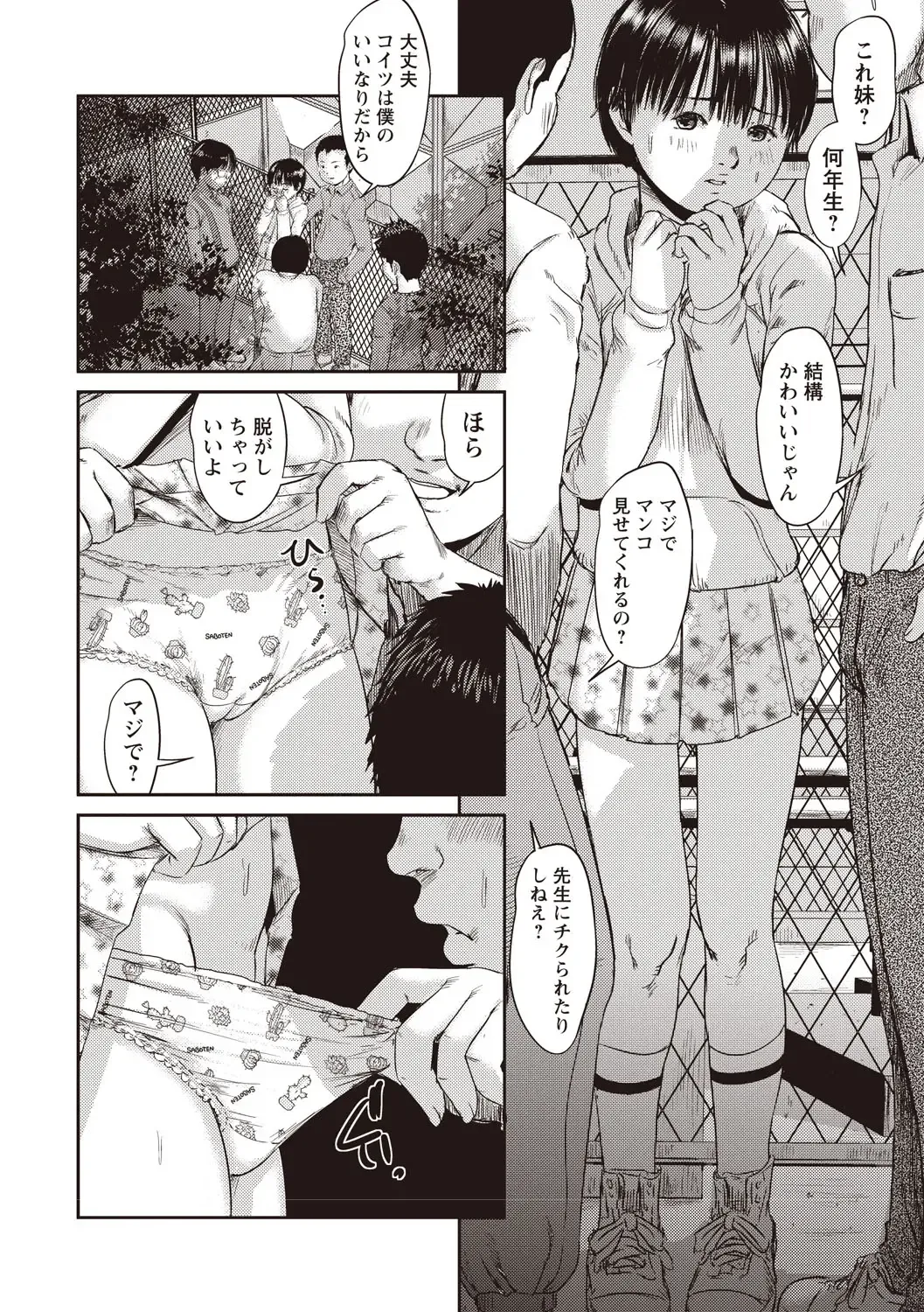 [Shinjima Saki] Problem Fhentai - Page 47