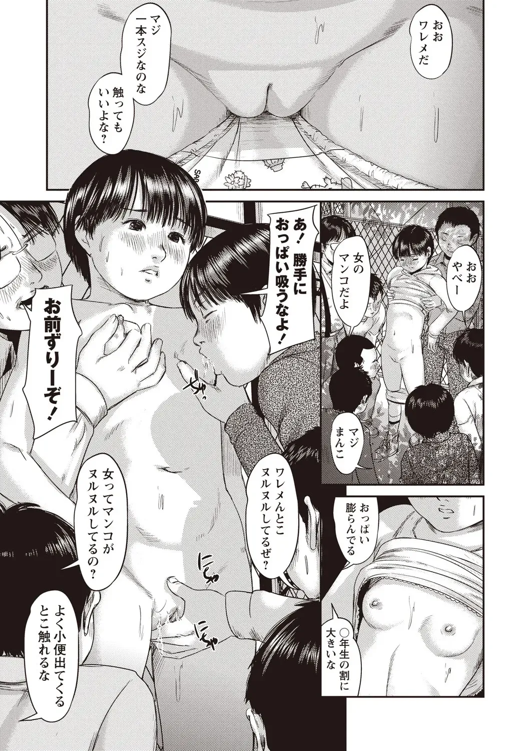 [Shinjima Saki] Problem Fhentai - Page 48