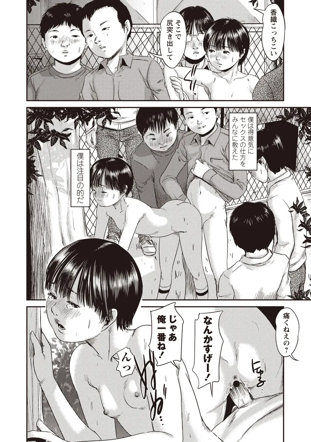 [Shinjima Saki] Problem Fhentai - Page 49