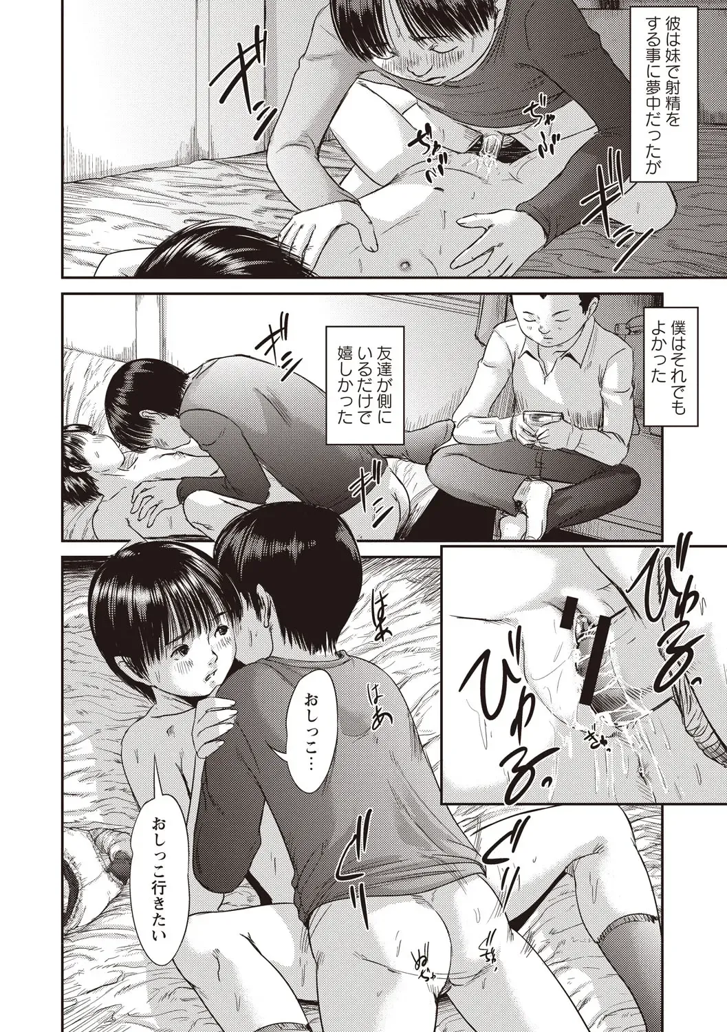 [Shinjima Saki] Problem Fhentai - Page 55