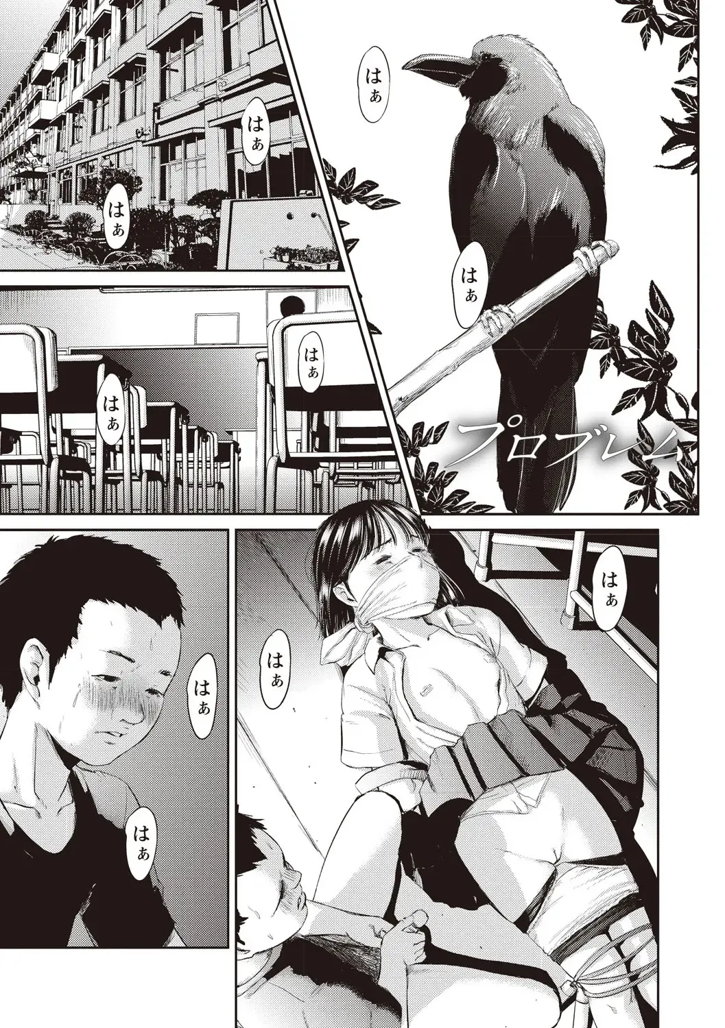 [Shinjima Saki] Problem Fhentai - Page 6