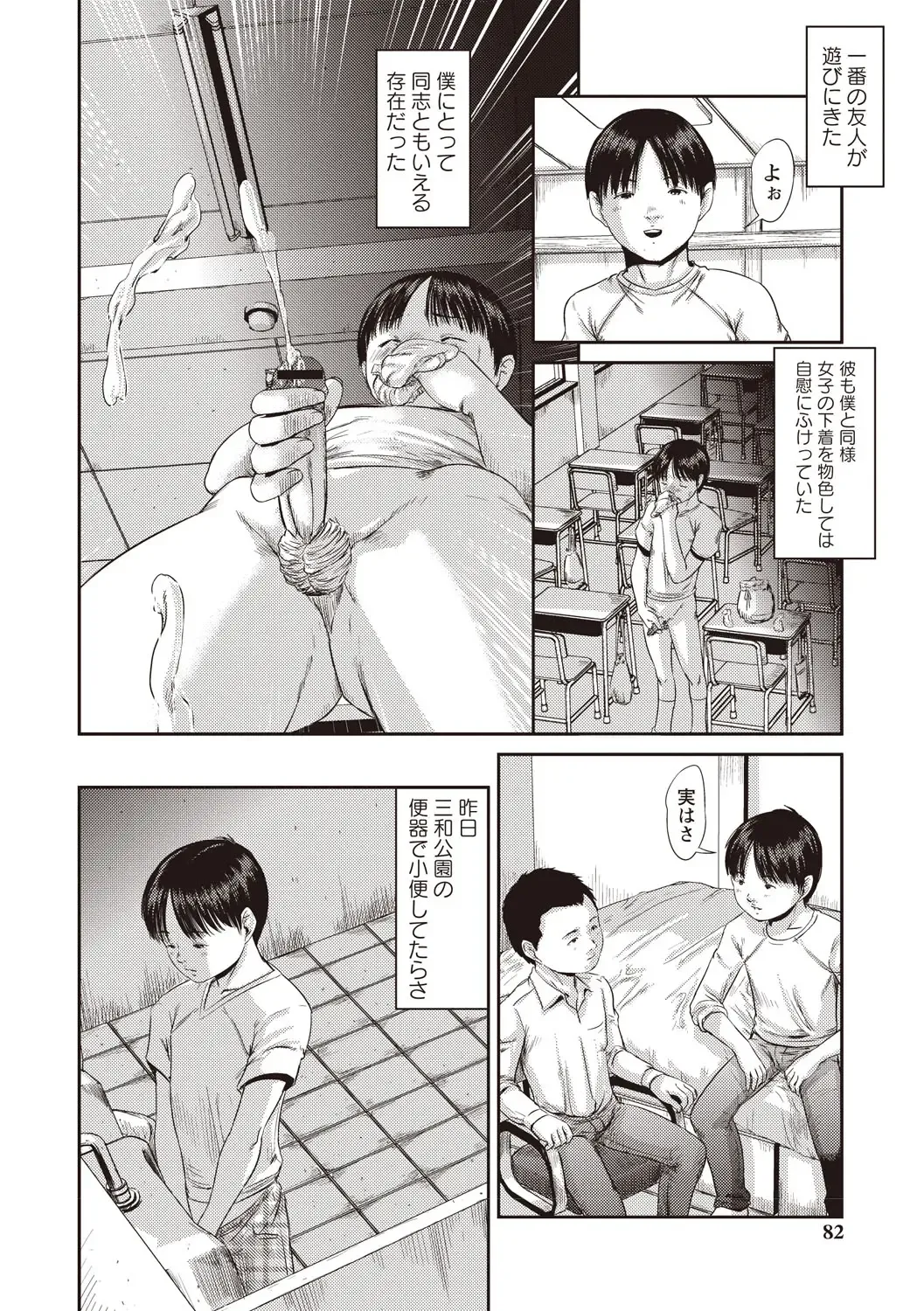 [Shinjima Saki] Problem Fhentai - Page 79