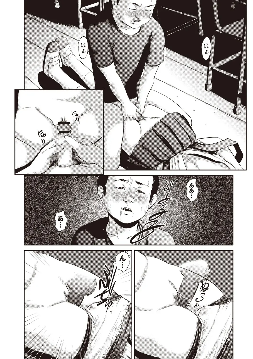 [Shinjima Saki] Problem Fhentai - Page 8