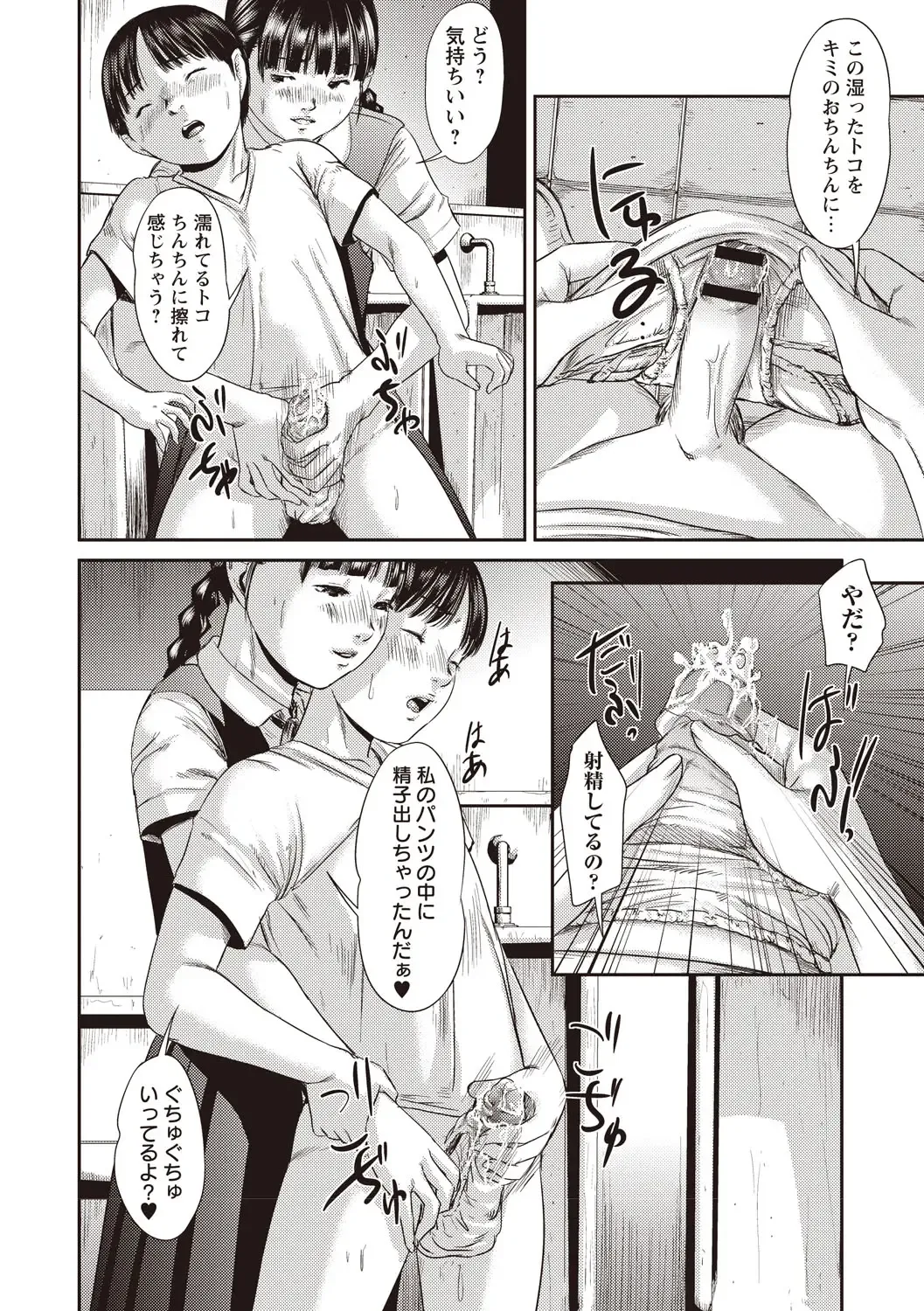 [Shinjima Saki] Problem Fhentai - Page 83