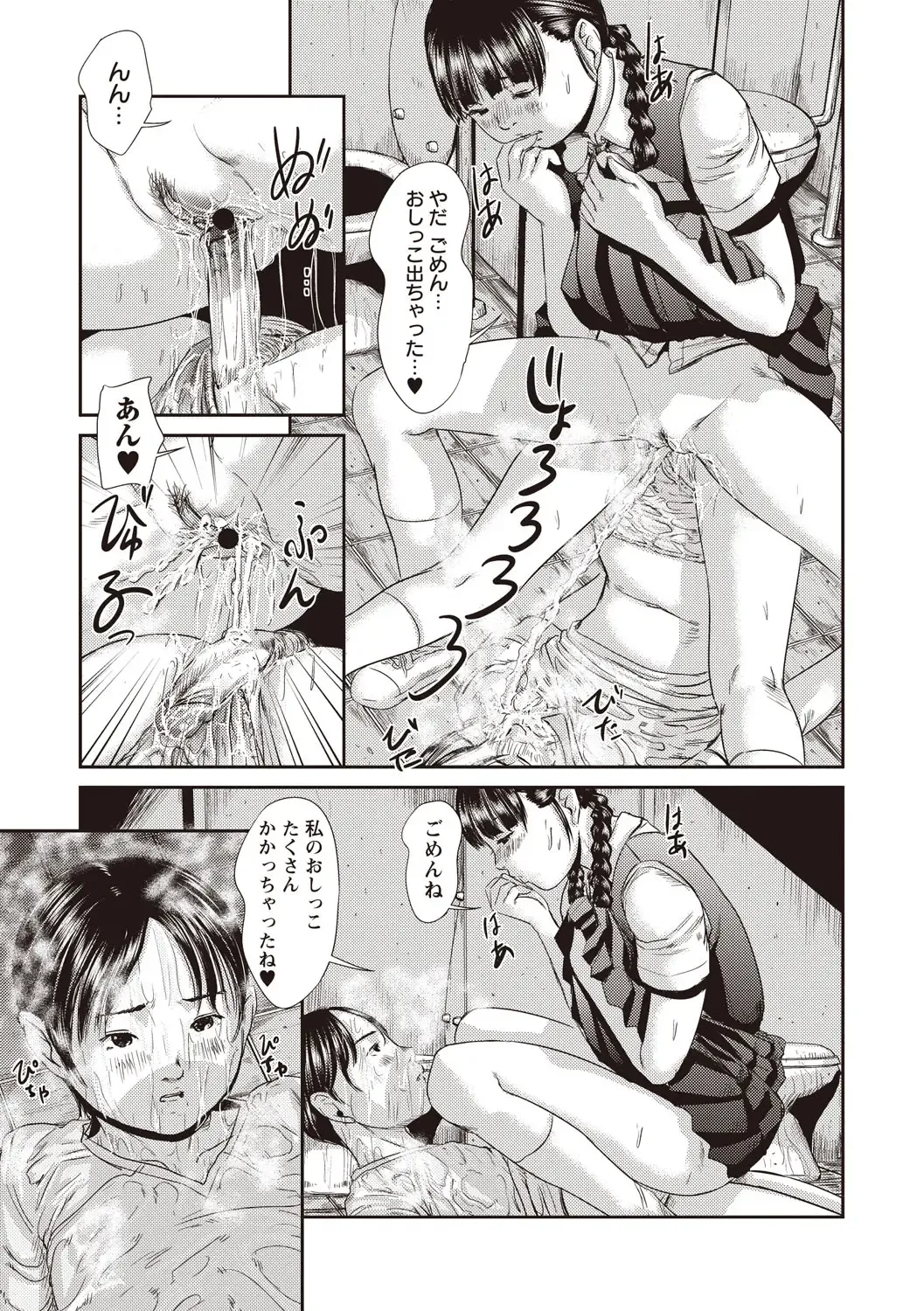 [Shinjima Saki] Problem Fhentai - Page 92