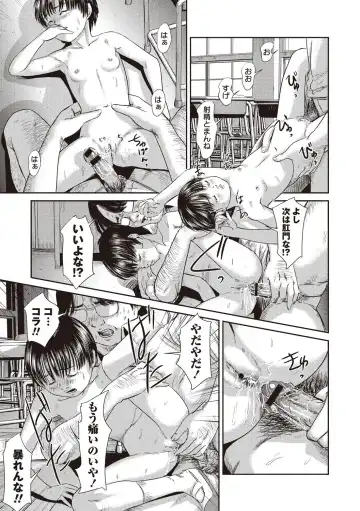 [Shinjima Saki] Problem Fhentai - Page 112