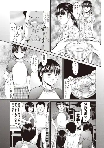 [Shinjima Saki] Problem Fhentai - Page 12