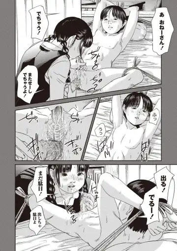 [Shinjima Saki] Problem Fhentai - Page 121