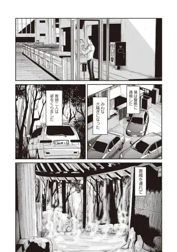 [Shinjima Saki] Problem Fhentai - Page 128