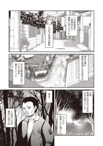 [Shinjima Saki] Problem Fhentai - Page 140