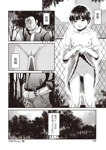 [Shinjima Saki] Problem Fhentai - Page 141