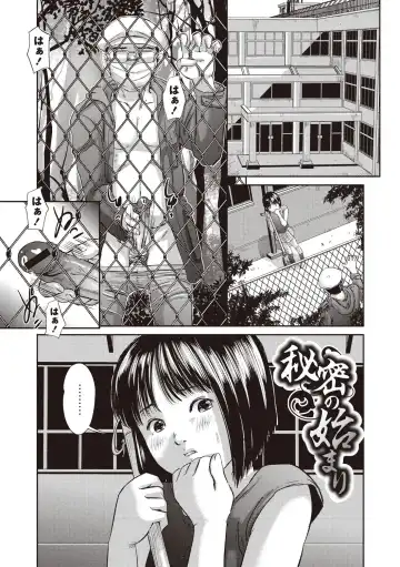 [Shinjima Saki] Problem Fhentai - Page 142
