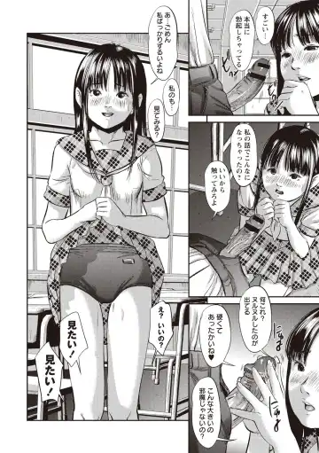 [Shinjima Saki] Problem Fhentai - Page 151