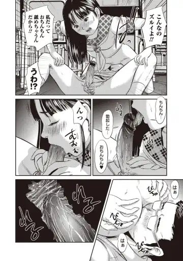 [Shinjima Saki] Problem Fhentai - Page 153