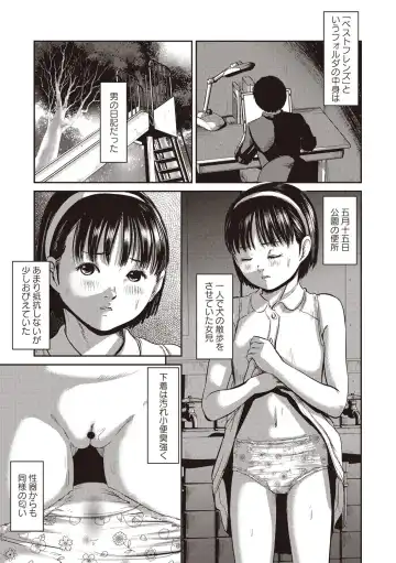 [Shinjima Saki] Problem Fhentai - Page 162