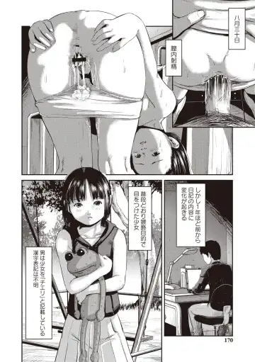 [Shinjima Saki] Problem Fhentai - Page 167