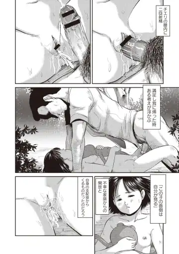 [Shinjima Saki] Problem Fhentai - Page 169