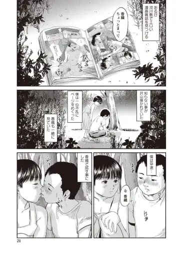 [Shinjima Saki] Problem Fhentai - Page 18