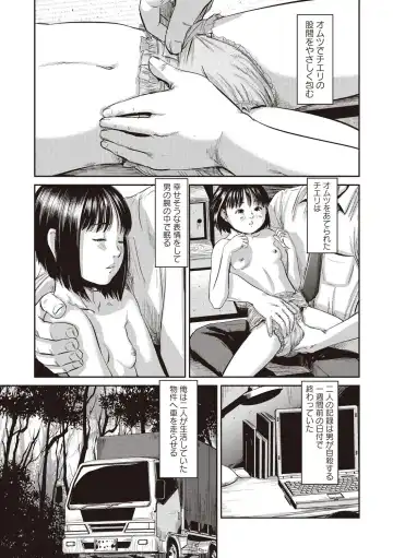 [Shinjima Saki] Problem Fhentai - Page 182