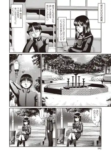 [Shinjima Saki] Problem Fhentai - Page 189