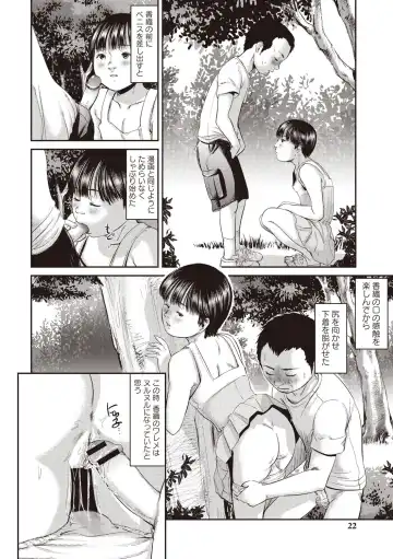 [Shinjima Saki] Problem Fhentai - Page 19