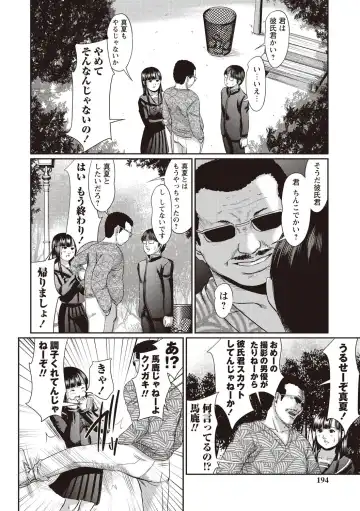 [Shinjima Saki] Problem Fhentai - Page 191