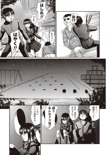 [Shinjima Saki] Problem Fhentai - Page 192