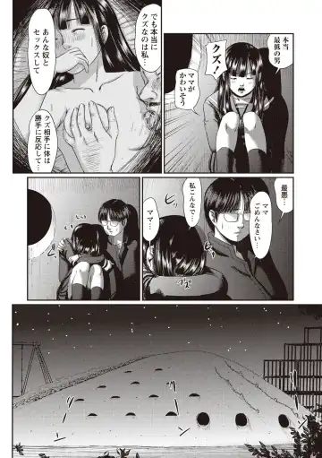 [Shinjima Saki] Problem Fhentai - Page 193