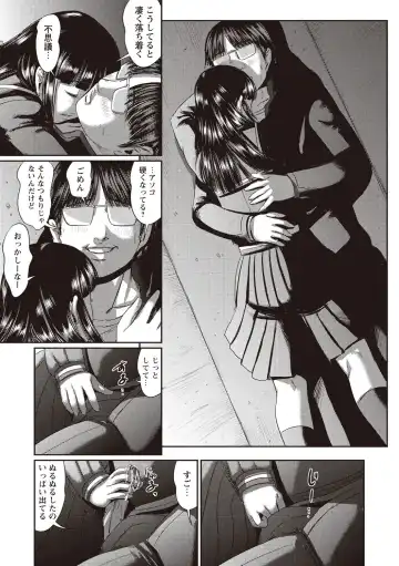 [Shinjima Saki] Problem Fhentai - Page 194