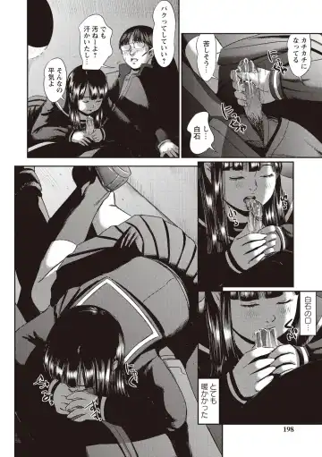 [Shinjima Saki] Problem Fhentai - Page 195