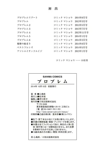 [Shinjima Saki] Problem Fhentai - Page 205