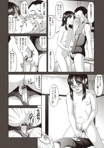 [Shinjima Saki] Problem Fhentai - Page 23