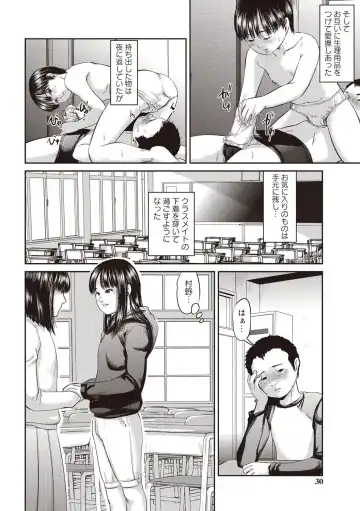 [Shinjima Saki] Problem Fhentai - Page 27