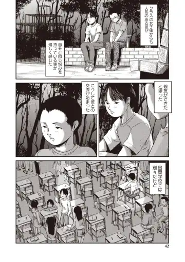 [Shinjima Saki] Problem Fhentai - Page 39