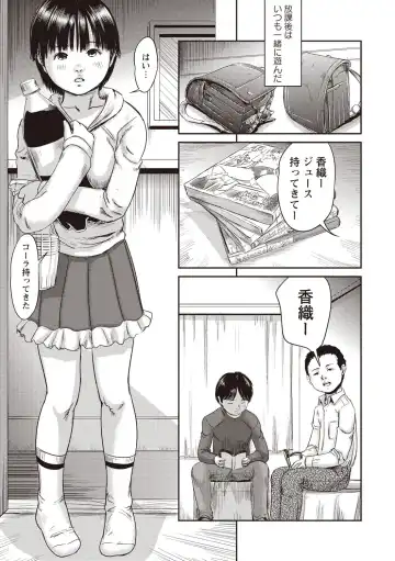 [Shinjima Saki] Problem Fhentai - Page 40