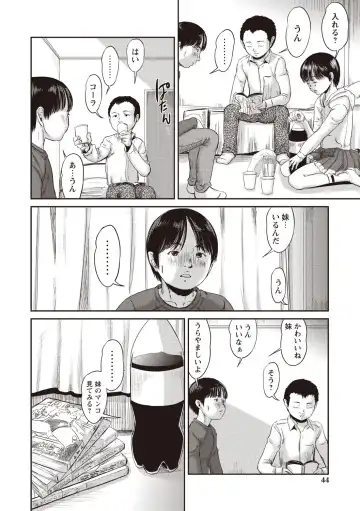 [Shinjima Saki] Problem Fhentai - Page 41